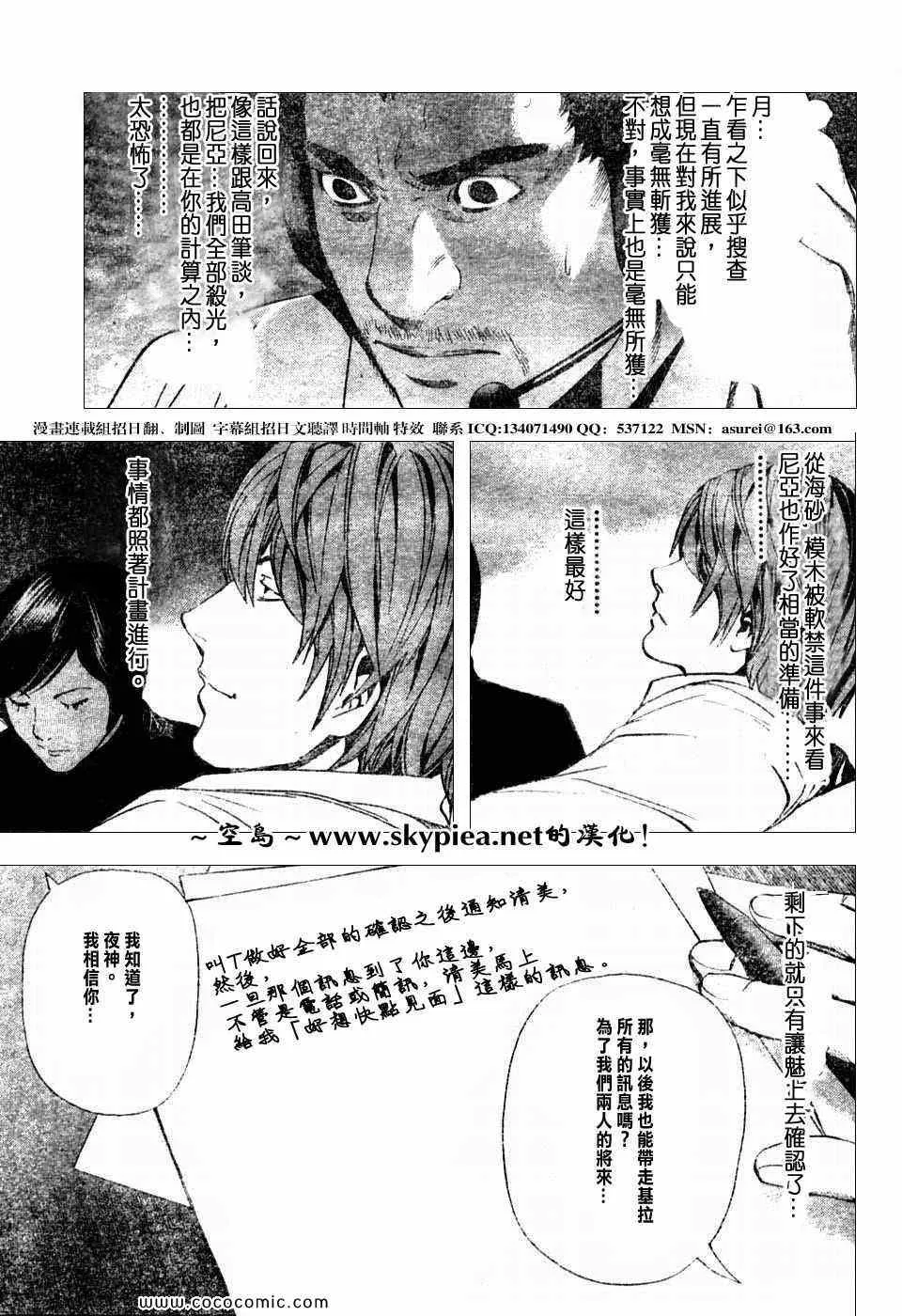第96话 第15页