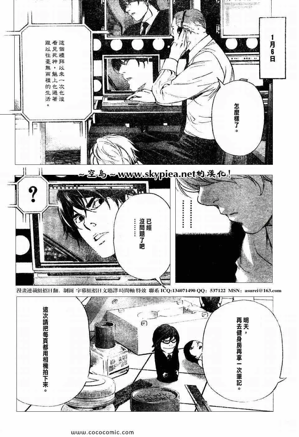 第96话 第16页