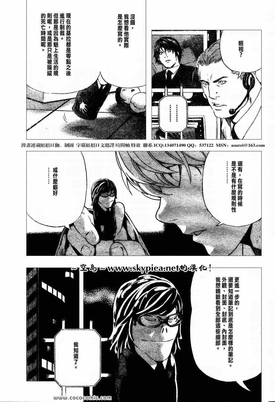 第96话 第17页