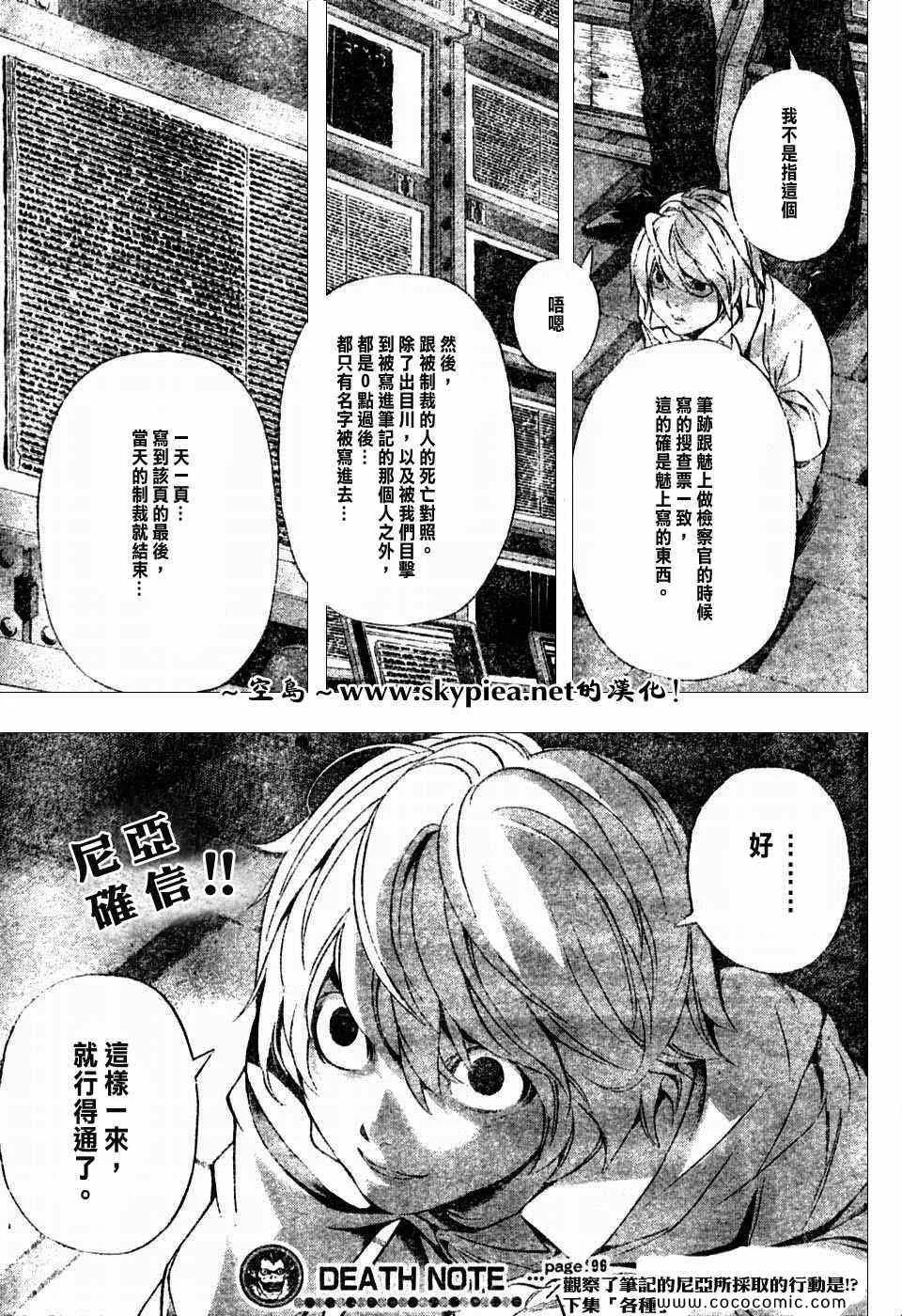 第96话 第19页
