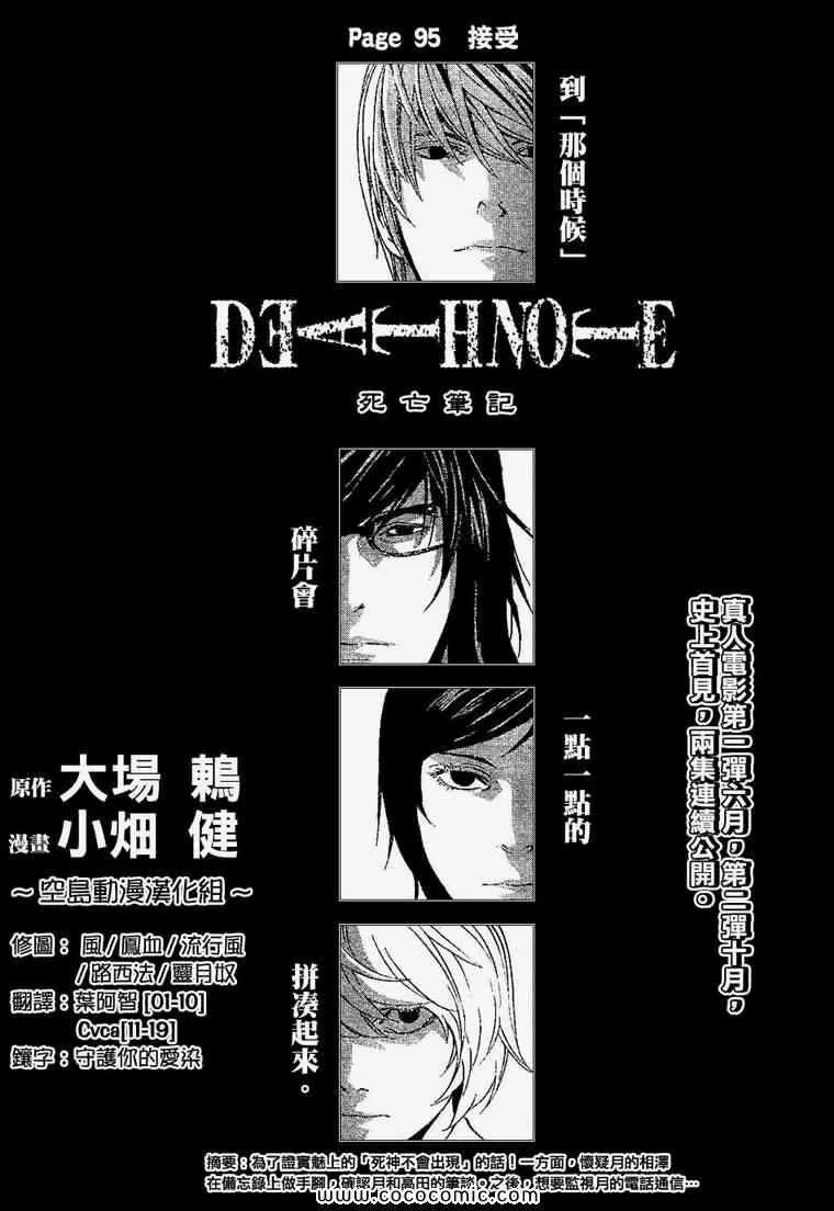 第95话 第1页