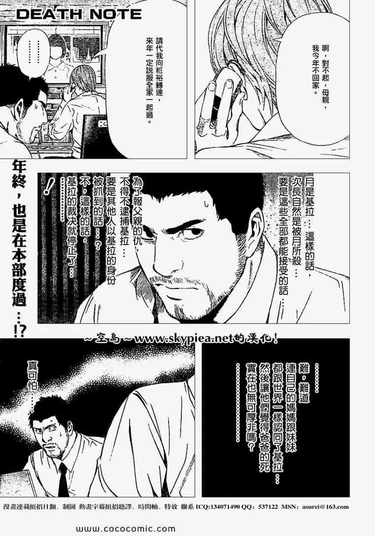第95话 第2页