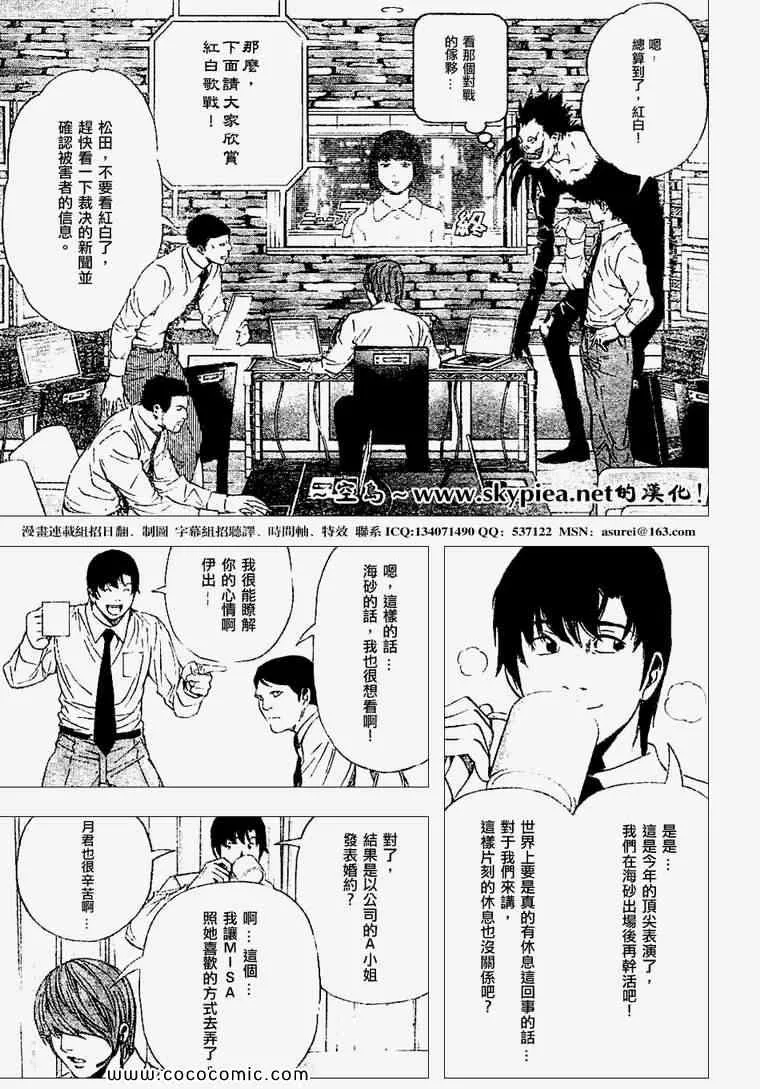 第95话 第3页