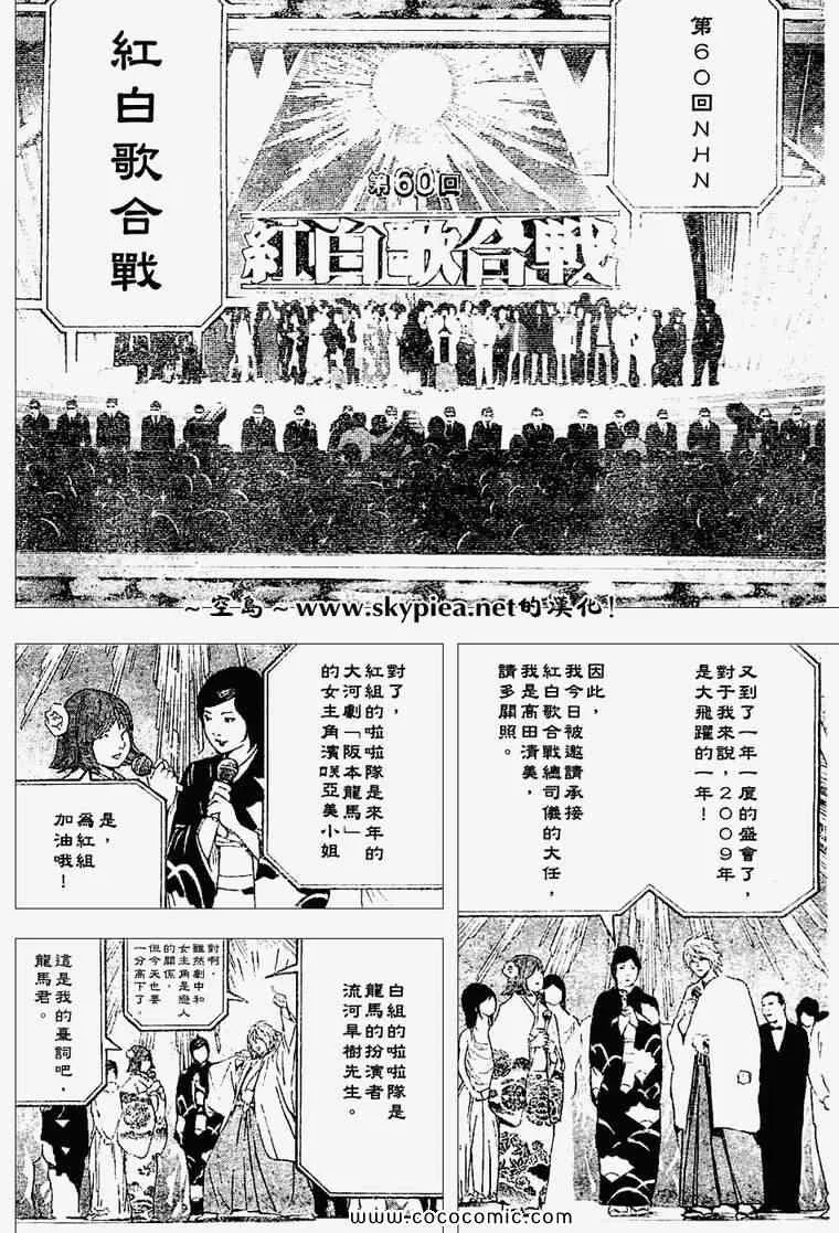 第95话 第4页