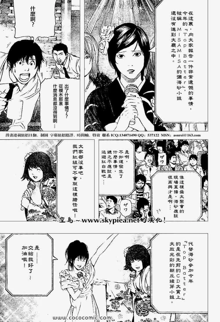 第95话 第5页