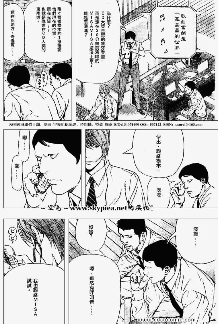 第95话 第6页