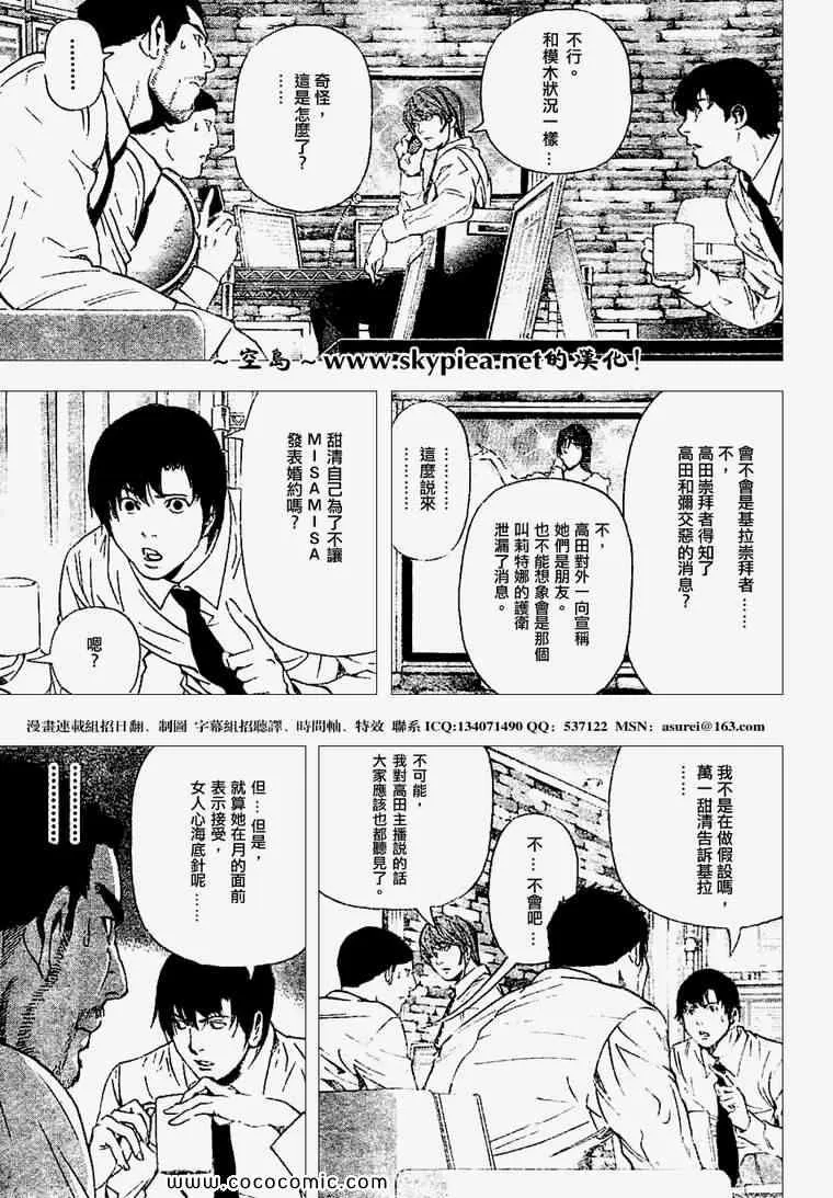 第95话 第7页