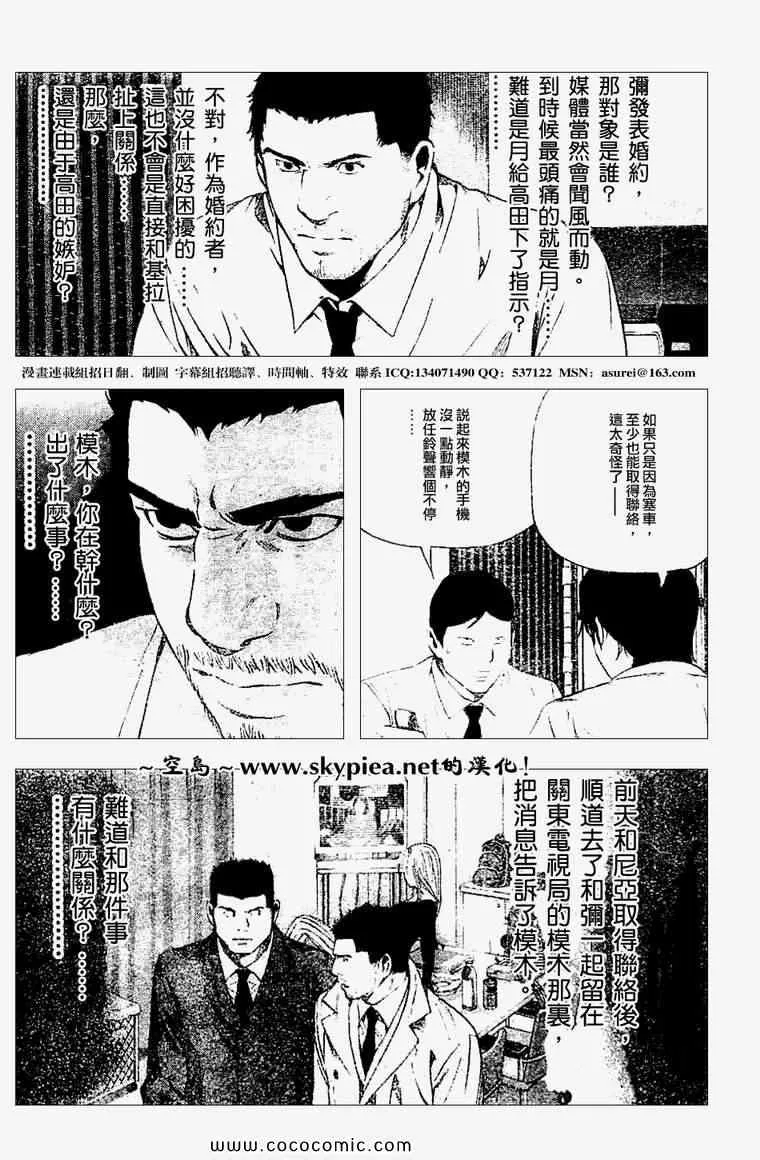 第95话 第8页