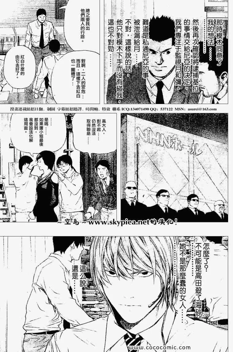 第95话 第9页