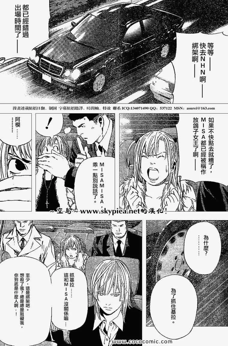 第95话 第10页