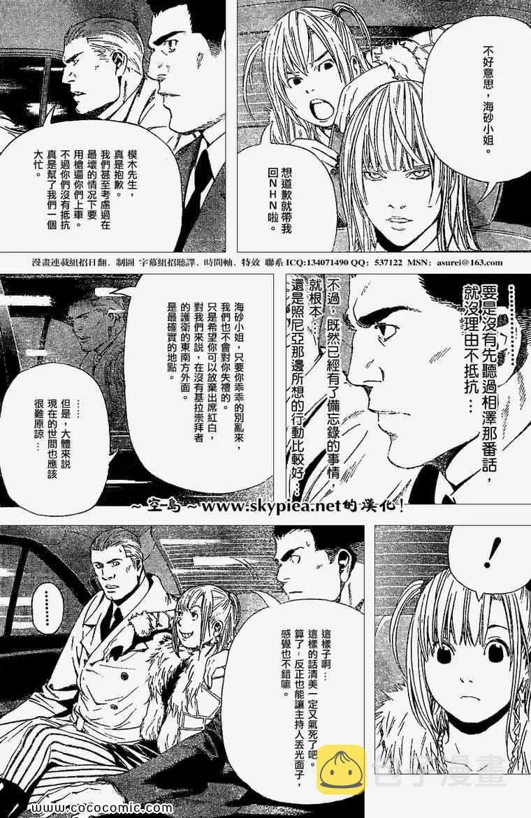 第95话 第11页