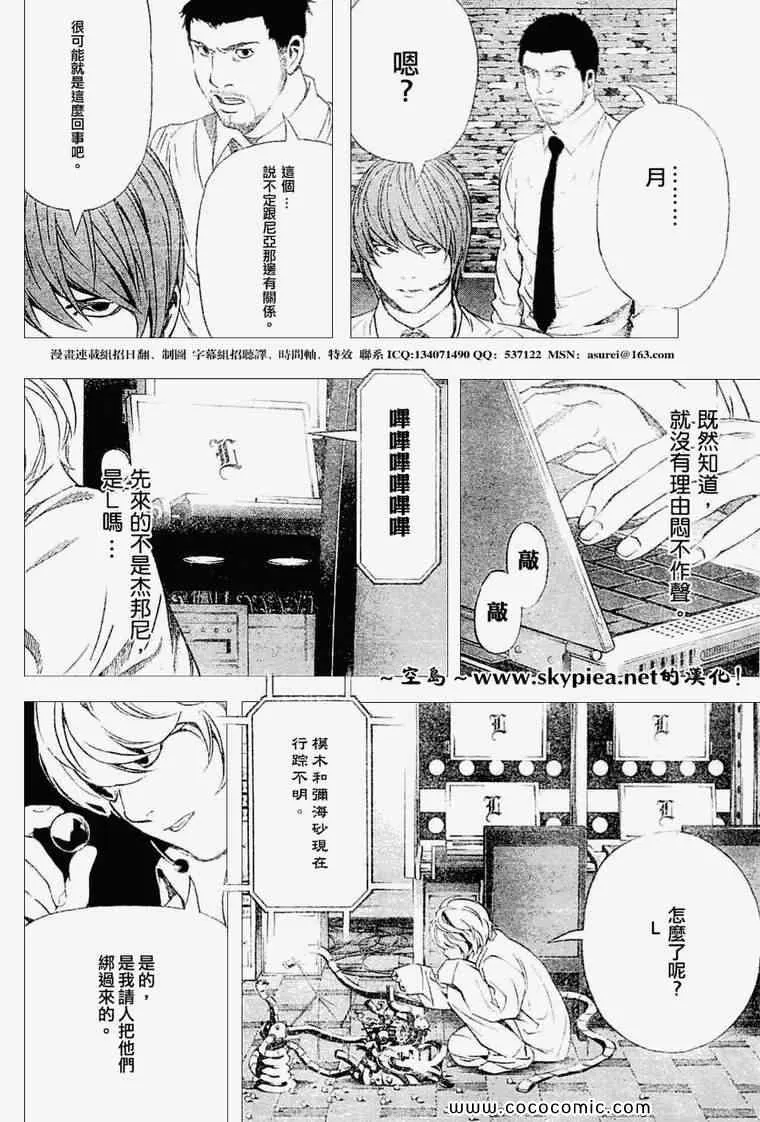 第95话 第12页