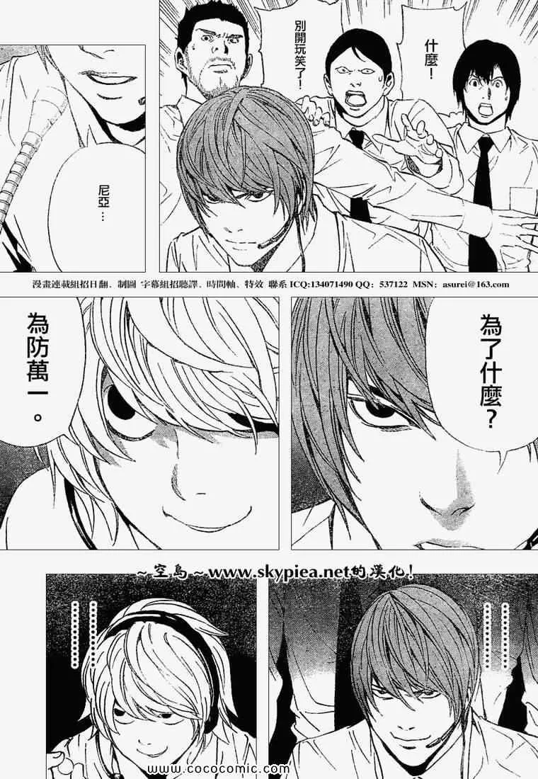 第95话 第13页