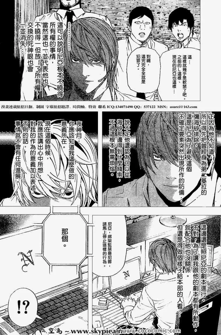 第95话 第14页