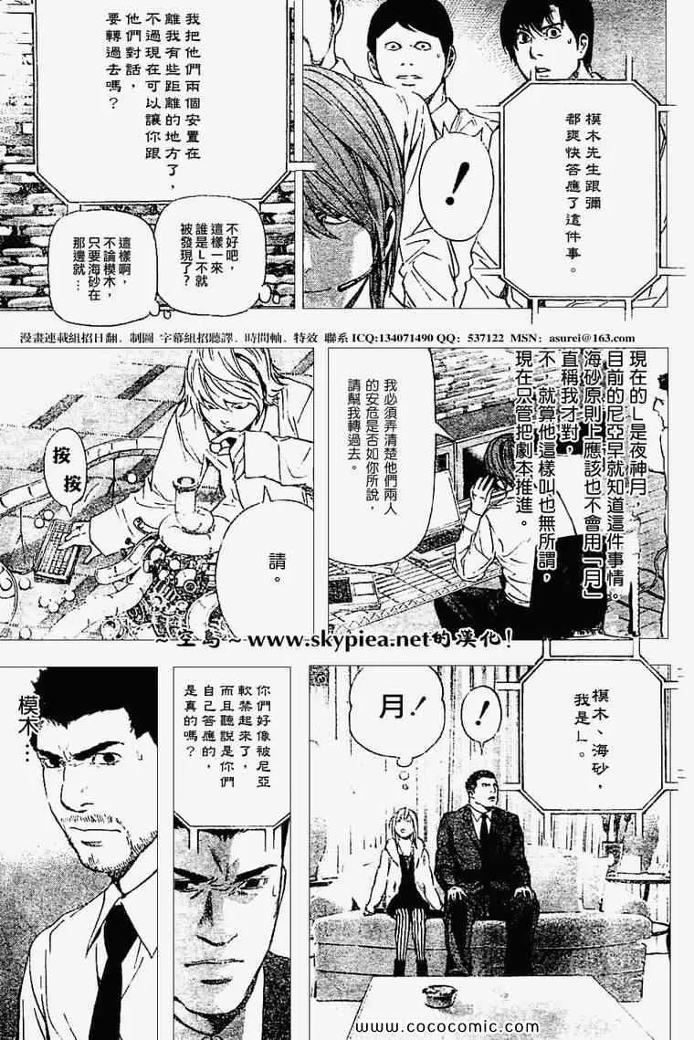 第95话 第15页