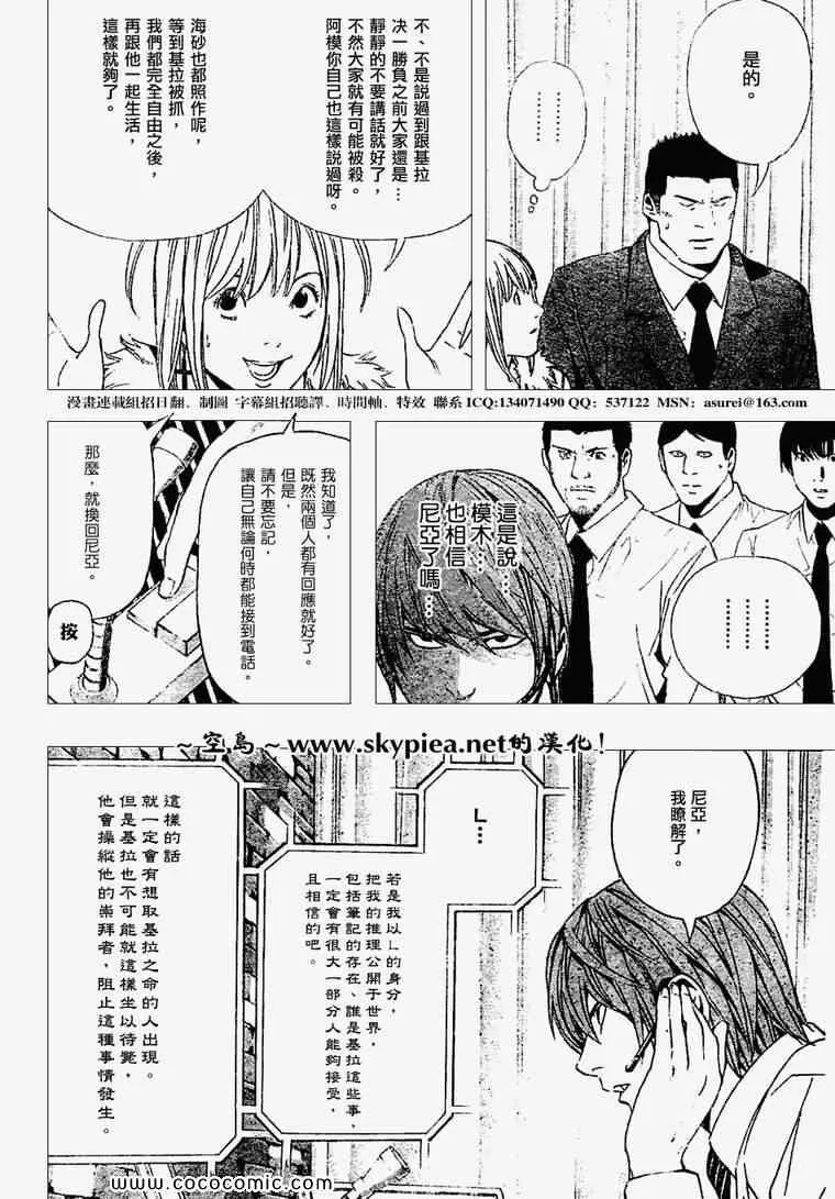 第95话 第16页