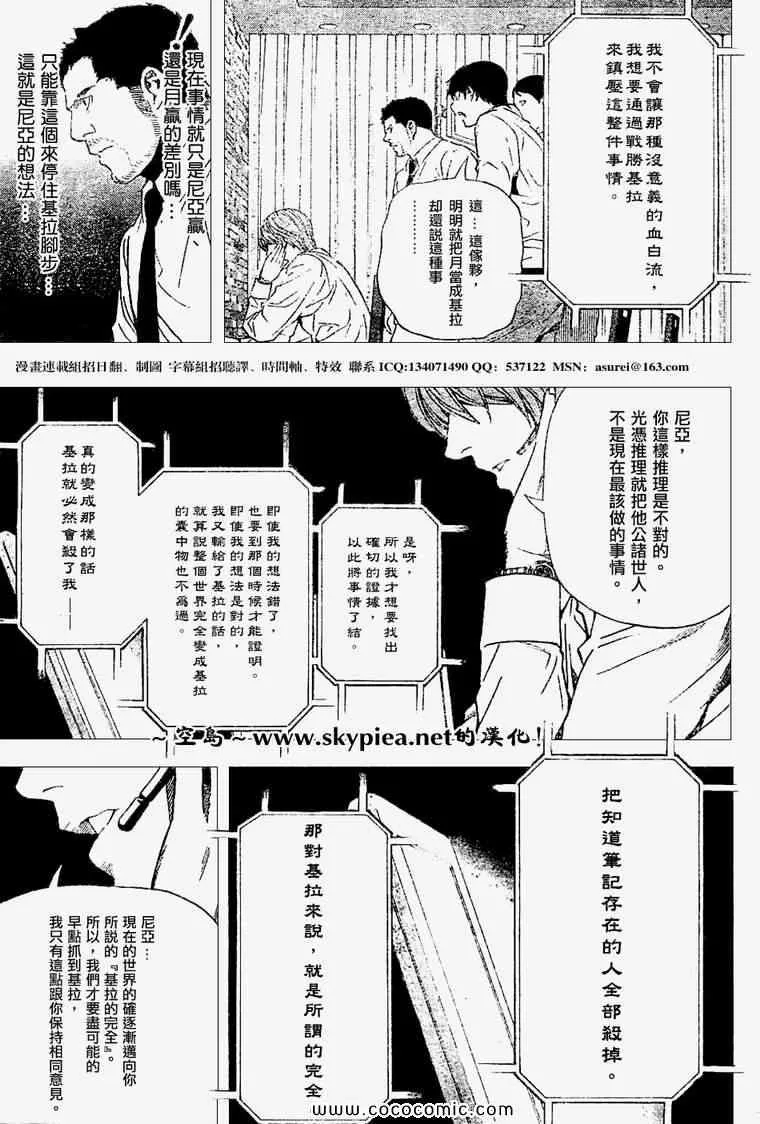 第95话 第17页