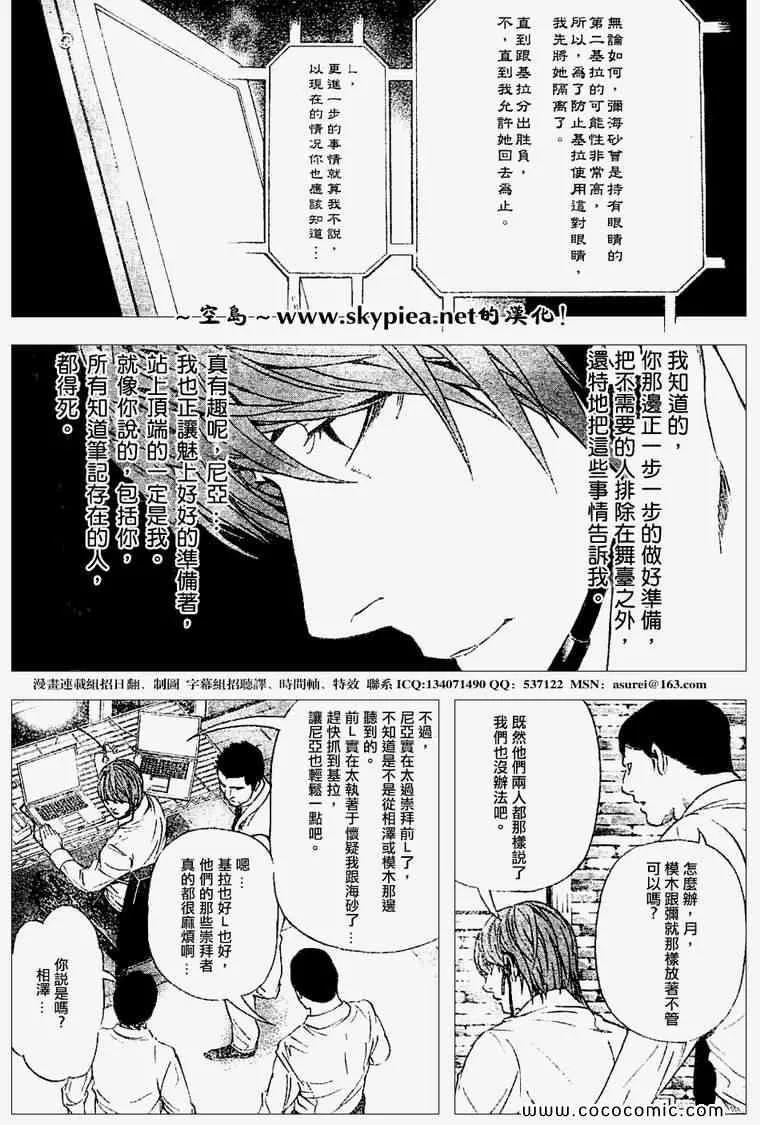 第95话 第18页