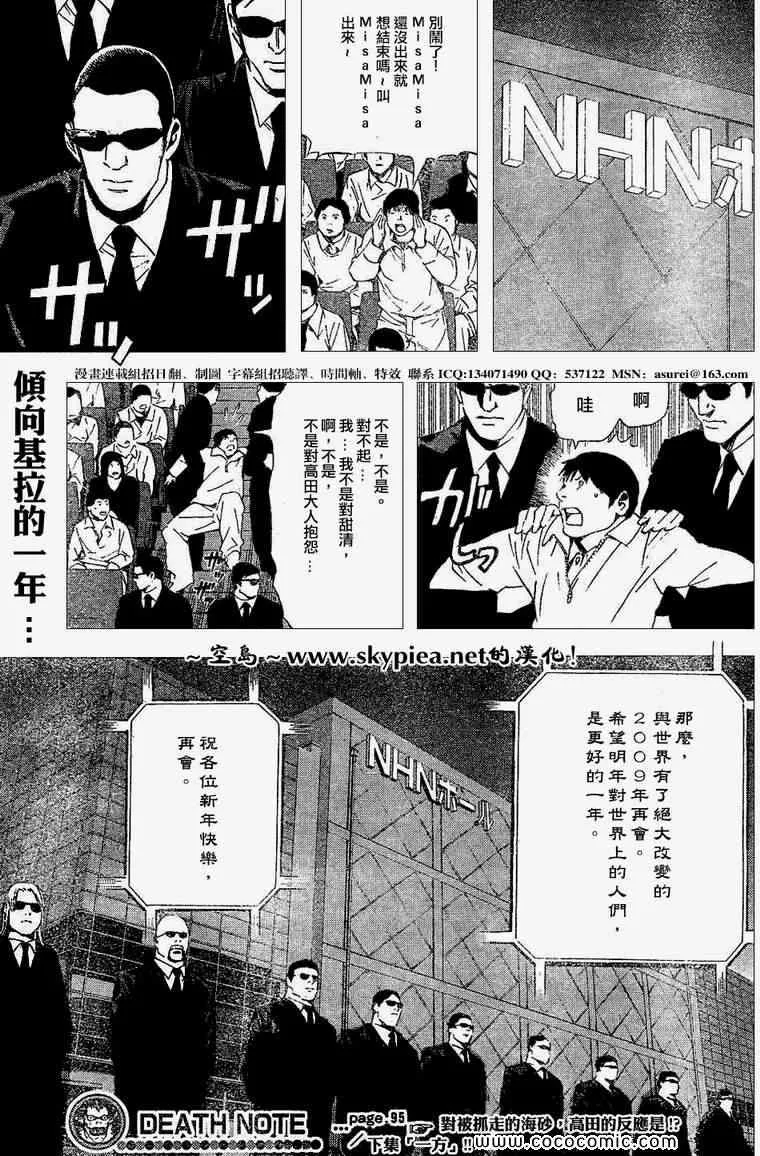 第95话 第19页