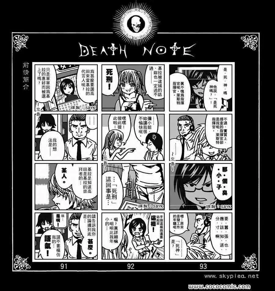 第94话 第1页