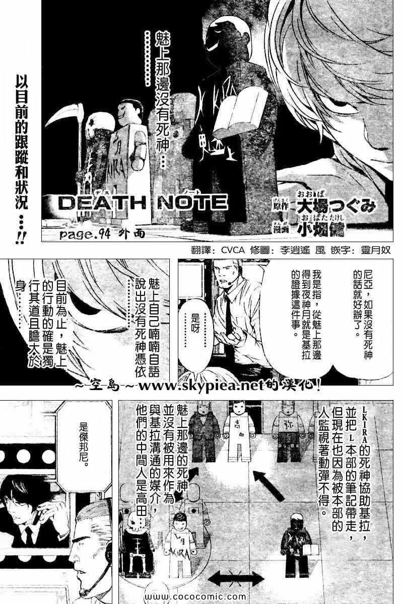 第94话 第2页