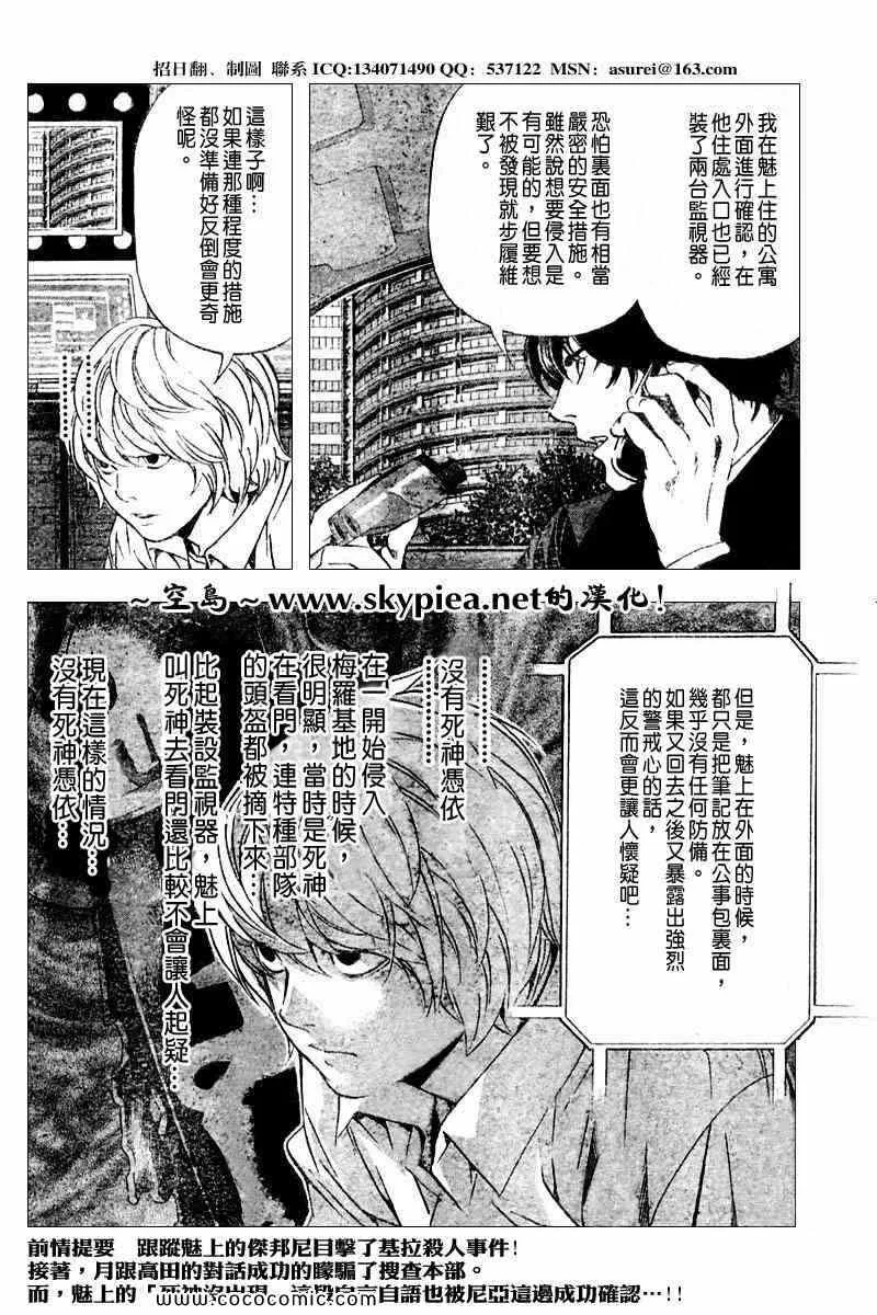 第94话 第3页