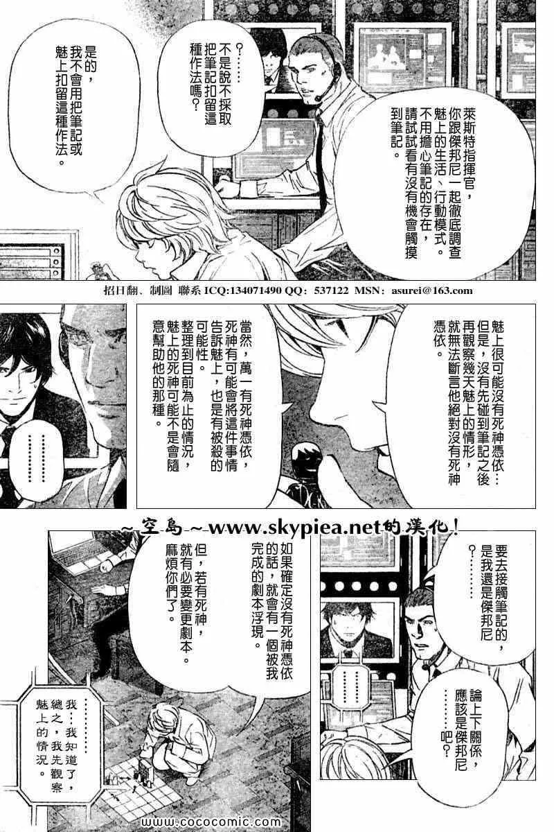 第94话 第4页