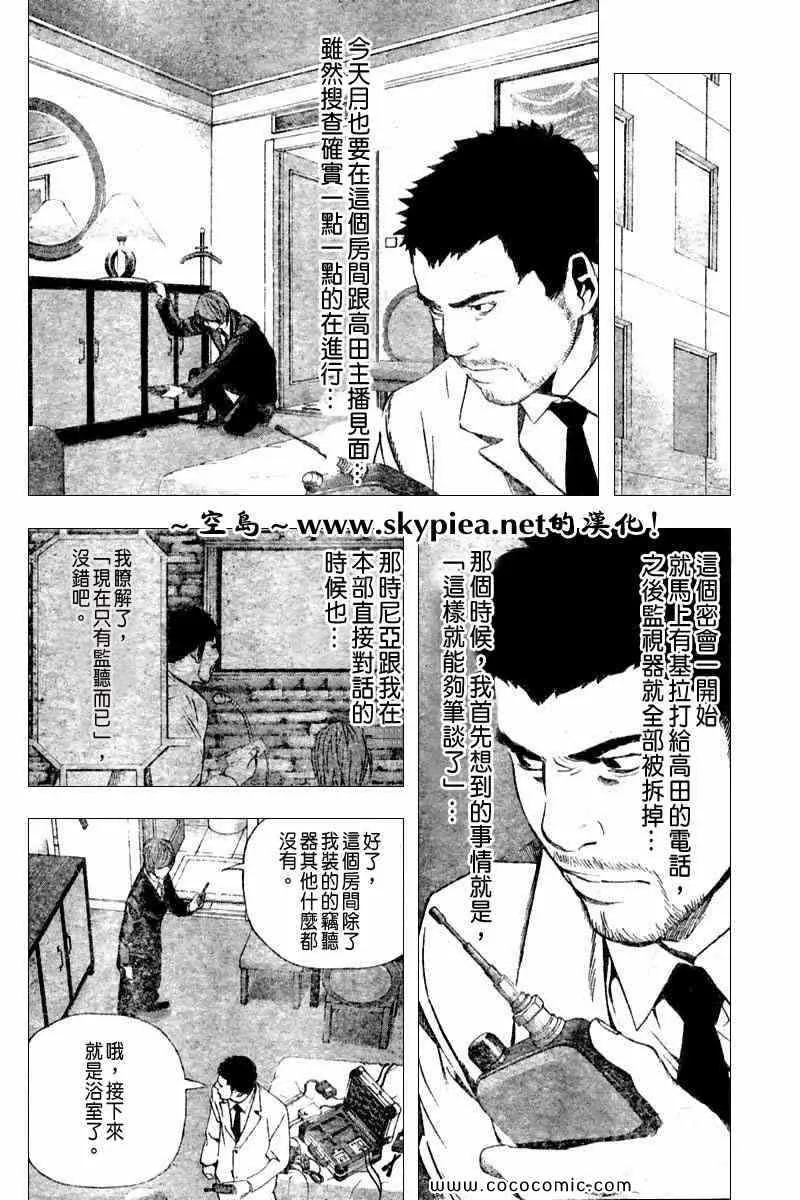 第94话 第5页