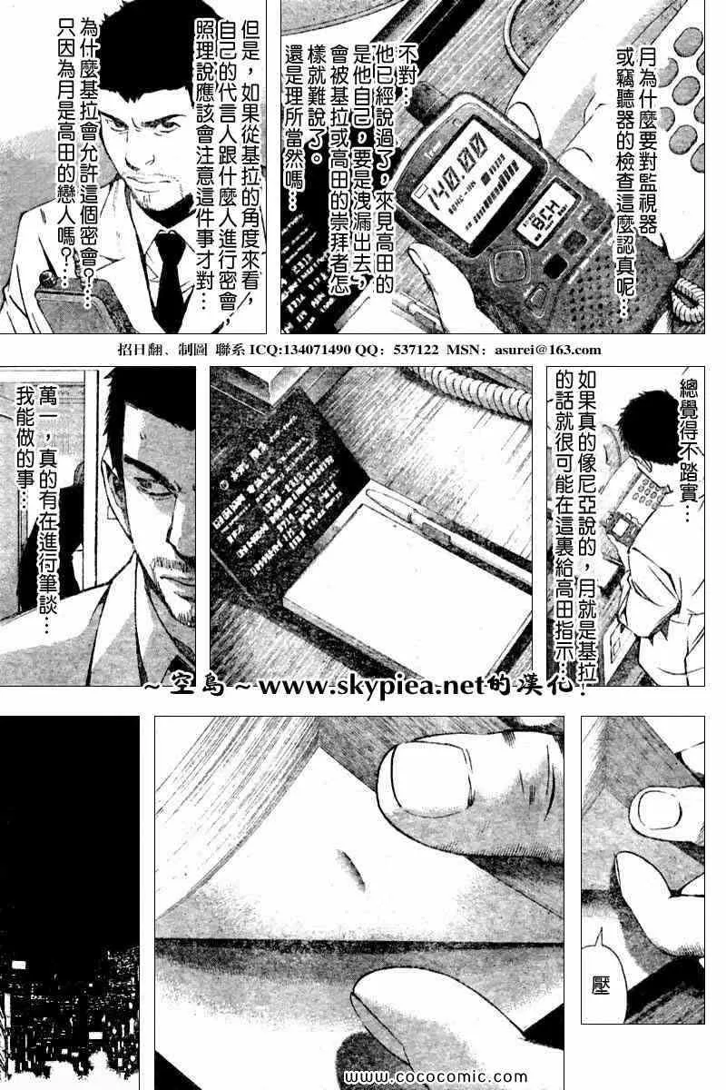 第94话 第6页