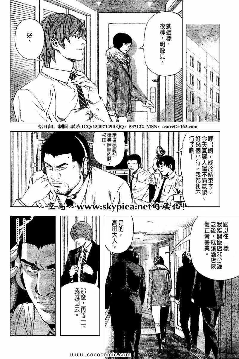 第94话 第7页