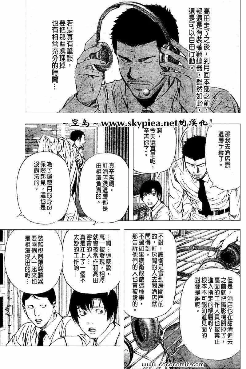 第94话 第8页