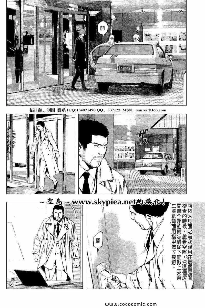 第94话 第9页