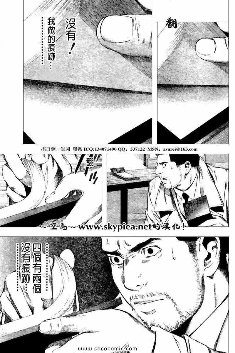 第94话 第10页
