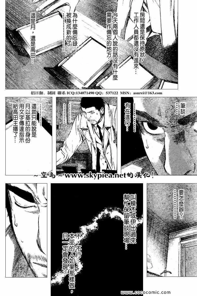 第94话 第11页