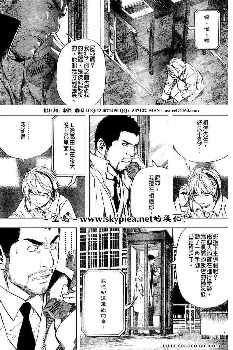第94话 第12页