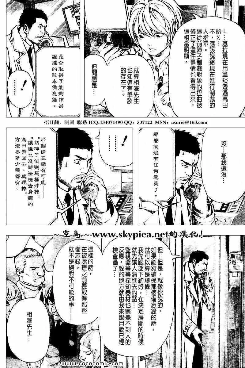 第94话 第13页