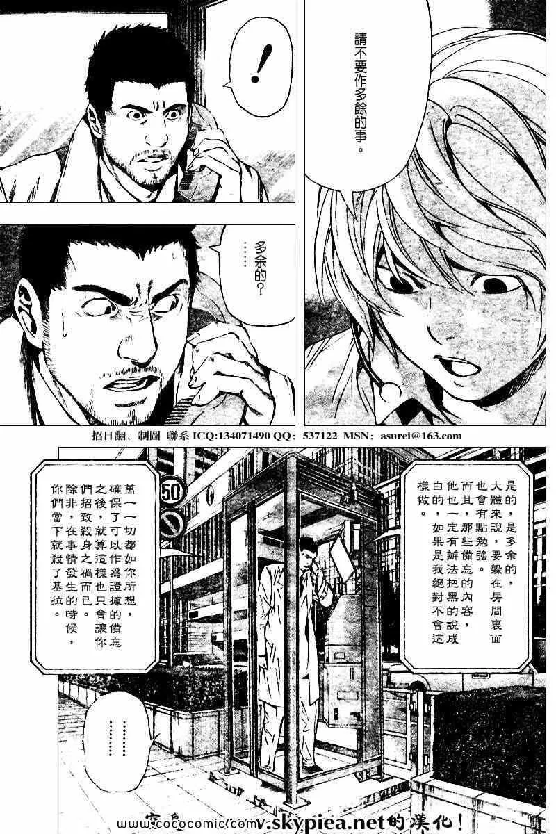 第94话 第14页