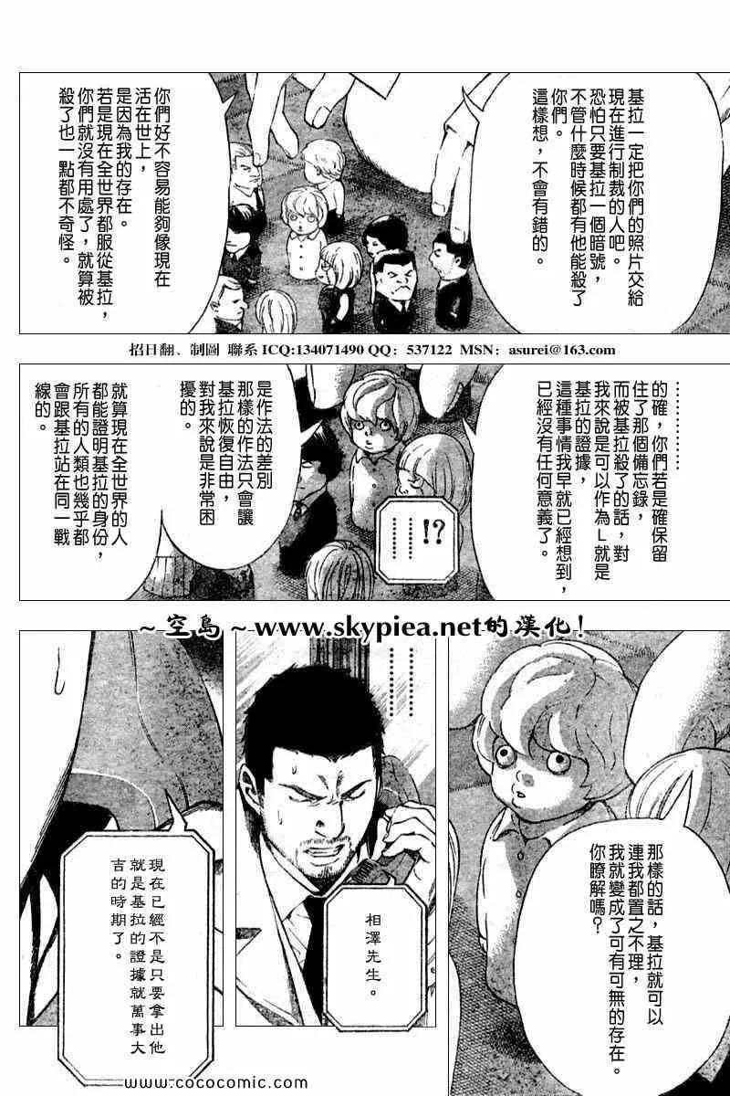 第94话 第15页