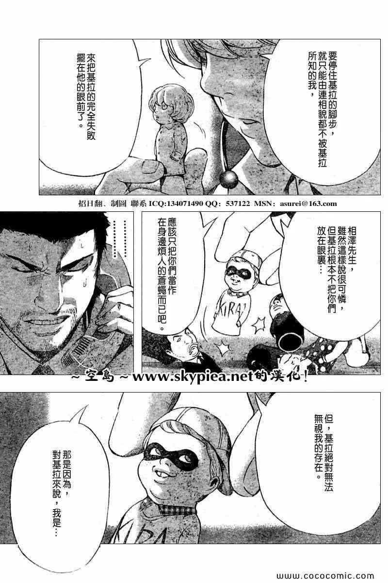 第94话 第16页