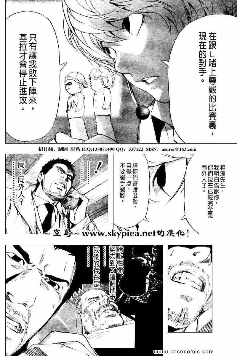 第94话 第17页