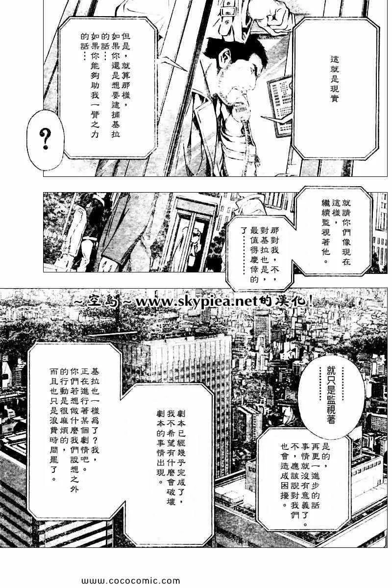 第94话 第18页