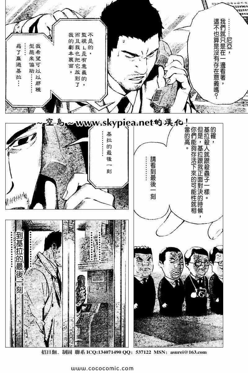第94话 第19页