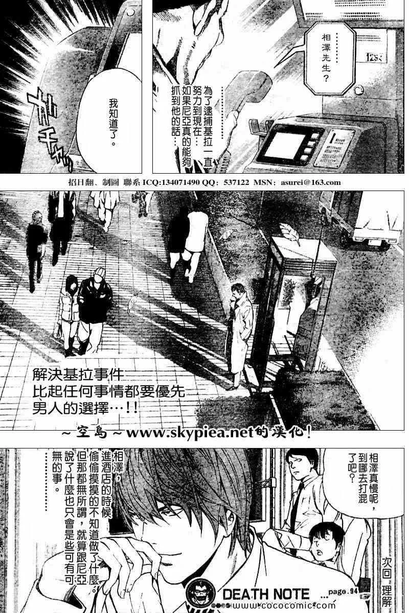 第94话 第20页