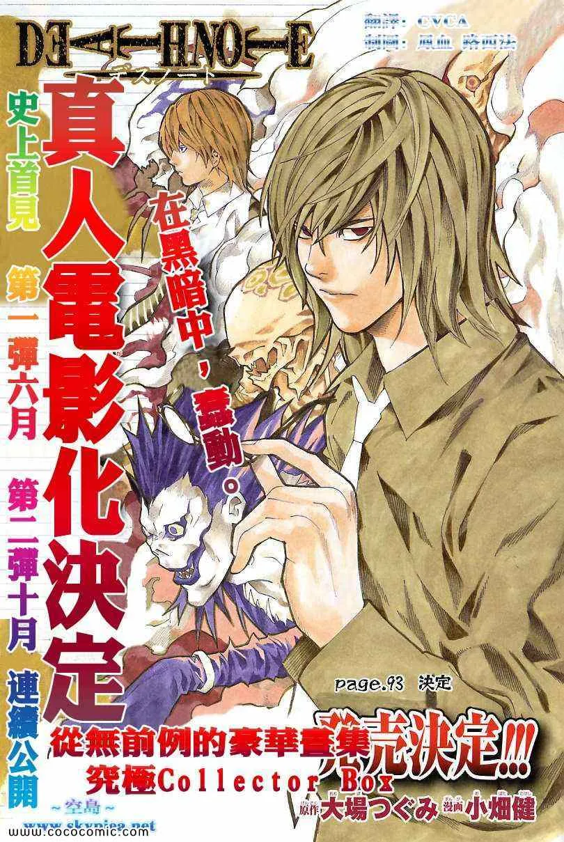 第93话 第1页