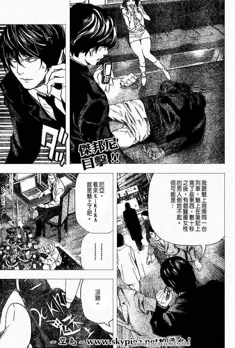 第93话 第2页