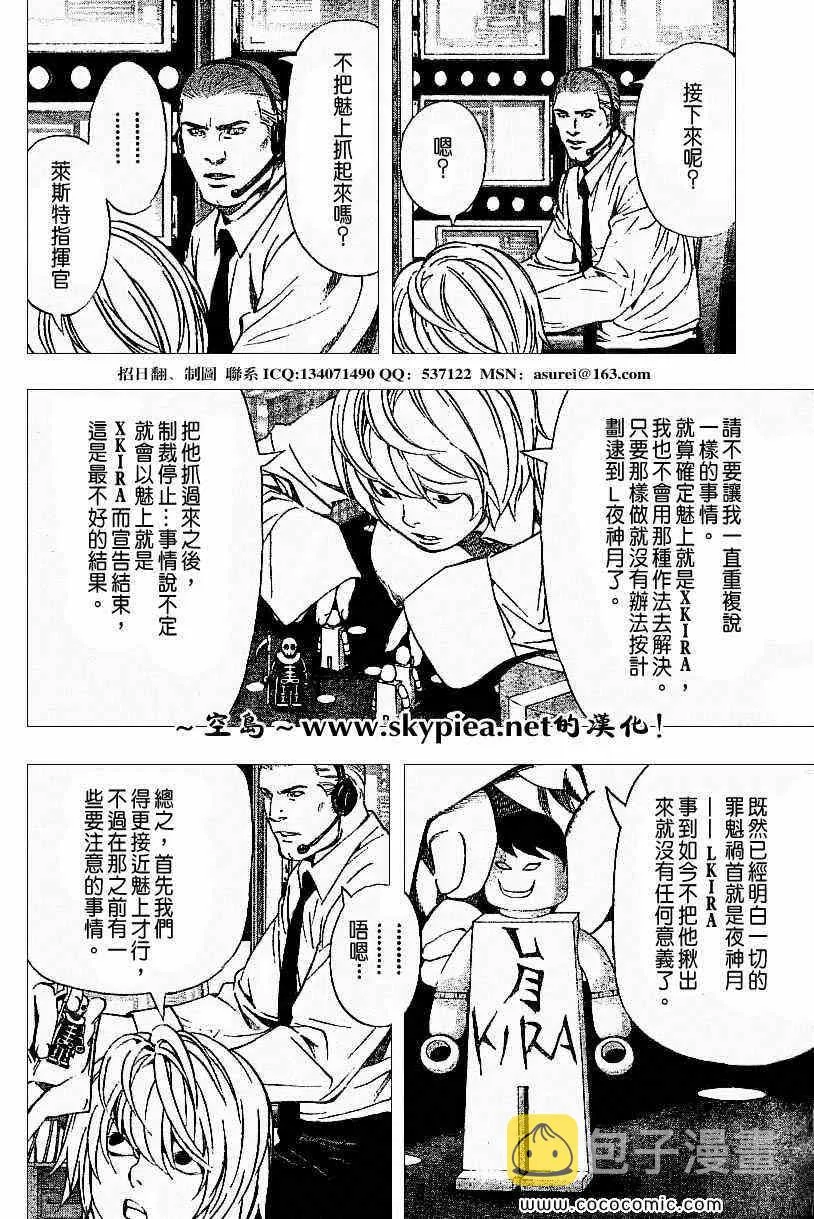第93话 第3页