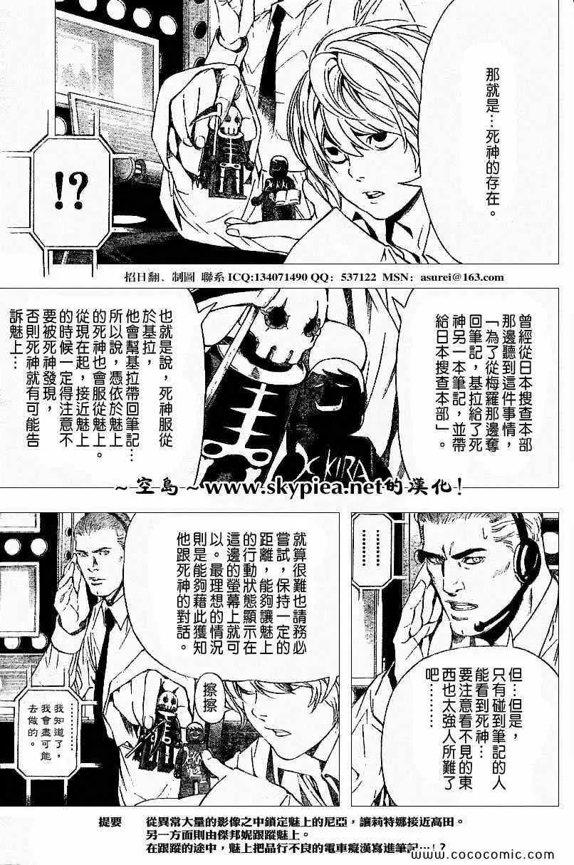 第93话 第4页