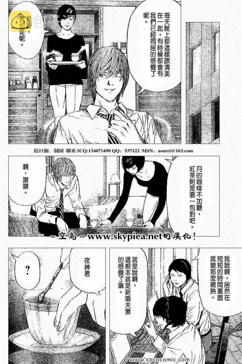 第93话 第5页