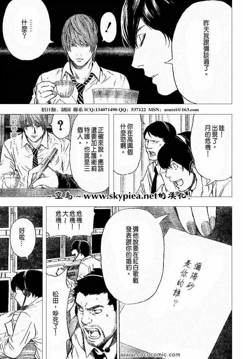 第93话 第6页