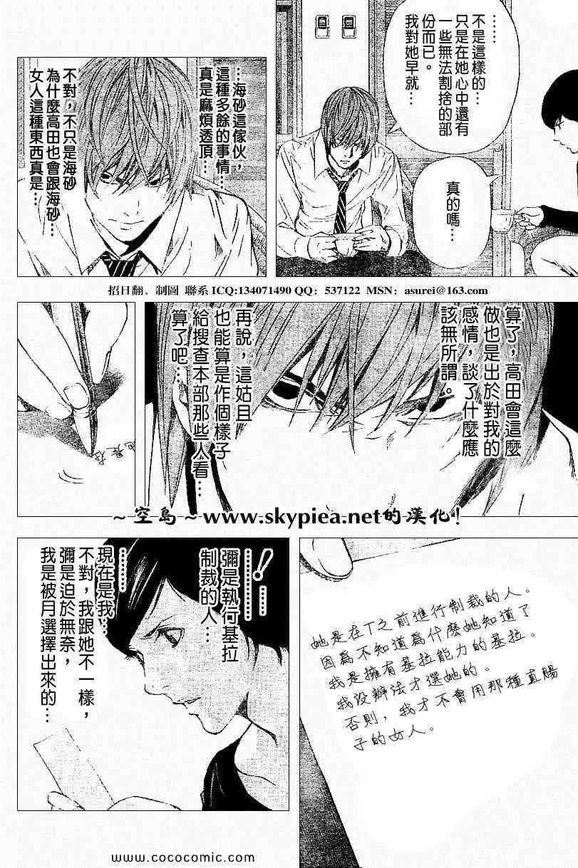 第93话 第7页
